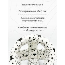 Шлем для защиты головы "Млечный Путь" 